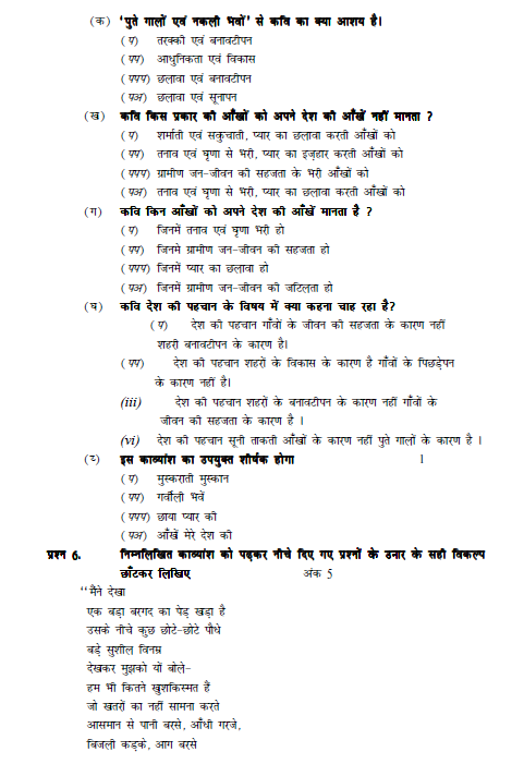 9th class hindi assignment